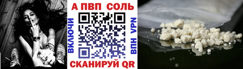 A-PVP Crystall  Шарья 