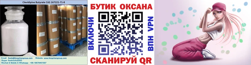 Бутират буратино  Шарья 