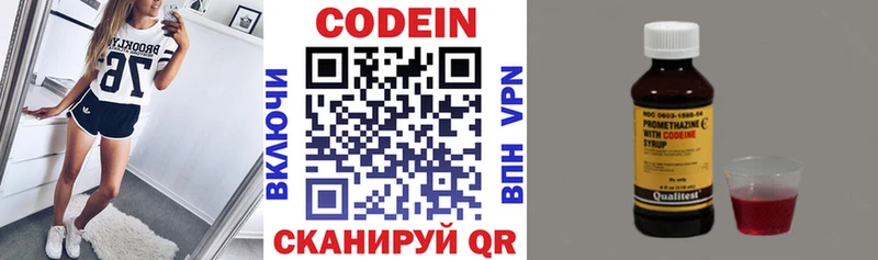 Кодеин напиток Lean (лин)  Шарья 
